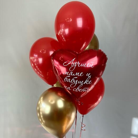 Balloons "To the best mother and grandmother in the world!"