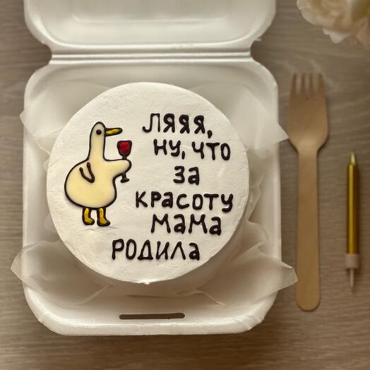 Bento cake "la what a beauty mom gave birth to"