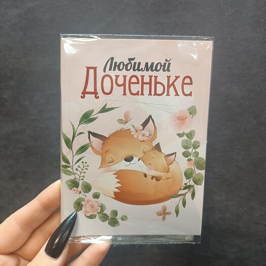 Открытка с шоколадом на 2 плитки