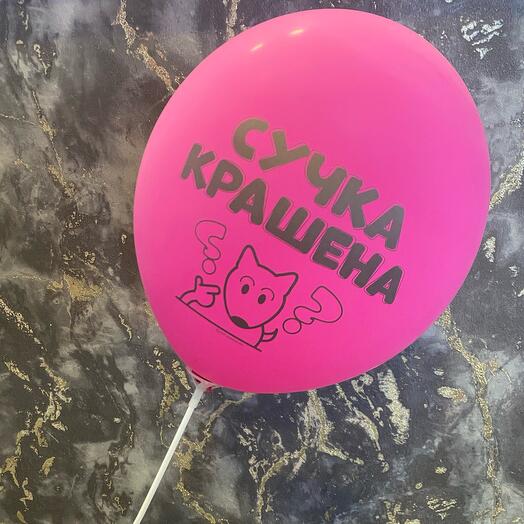 Шарик на палочке