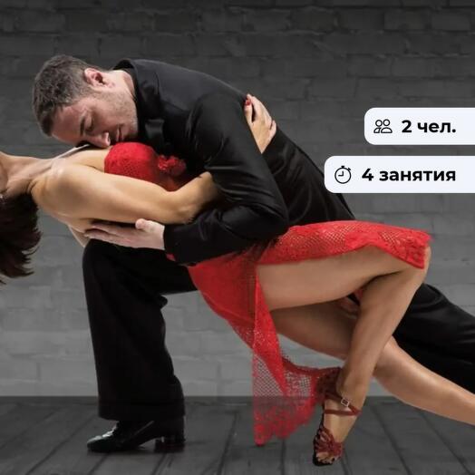 Магия танца. Курс занятий танцами