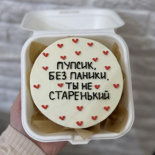 Бенто-торт S «без паники, ты не старенький»