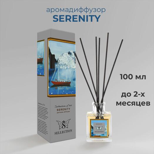 Аромадиффузор «Serenity» 100 мл