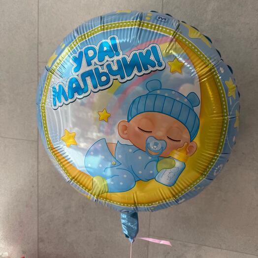 Шар для выписки