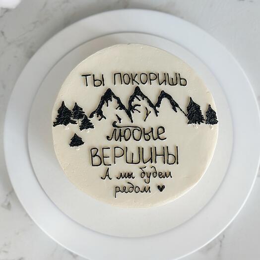Торт 1 кг с горами Бенто Макси на день рождения «Ты покоришь любые вершины»