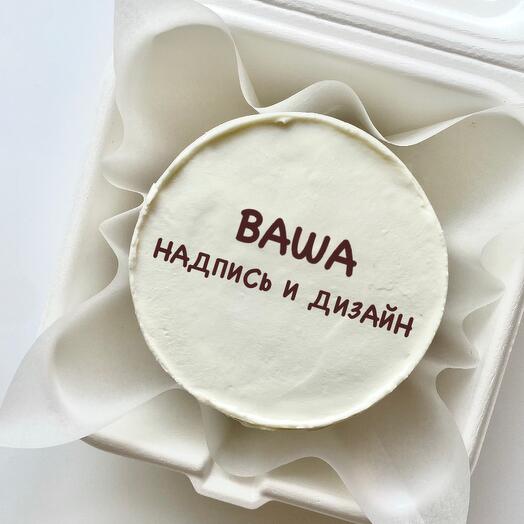 Бенто-торт  «Ваша надпись и дизайн», индивидуальный дизайн