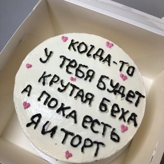 800г Бенто-торт «Беха»