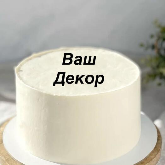 Торт 2 кг с вашим декором