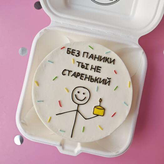 Бенто торт "Без паники, ты не старенький" на день рождения друга, брата, папы, парня, мужа