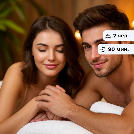 Парная экзотика.  Романтическая спа-программа
