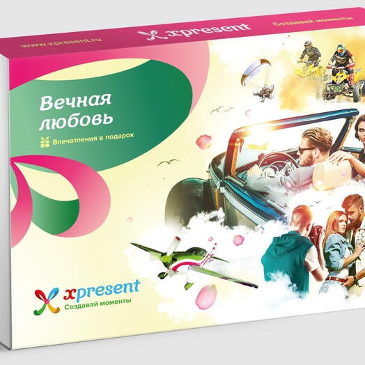Подарочный набор  «Вечная любовь» (30 впечатлений на выбор)