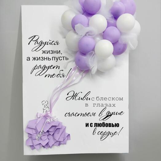 Открытка с 3Д эффектом