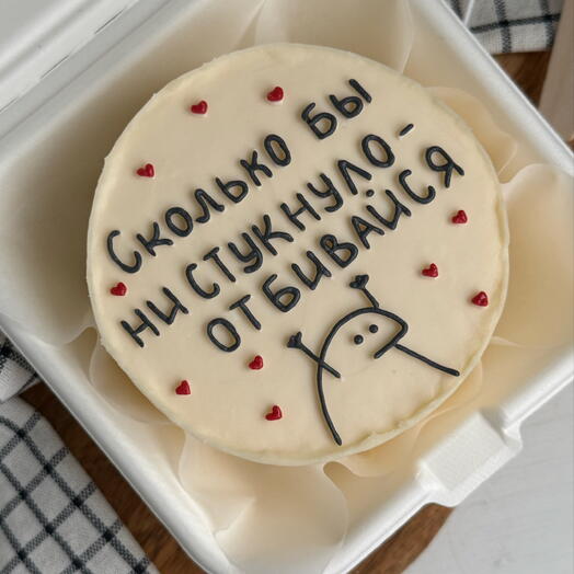 Бенто-торт «Отбивайся» в подарок на День рождения