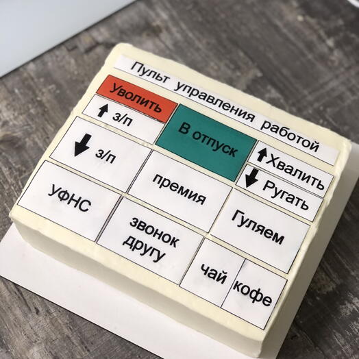 Торт коллеги , начальнику