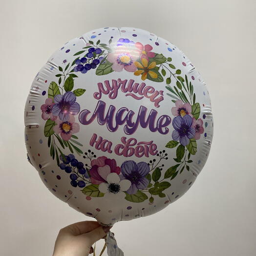 Лучшей маме на свете