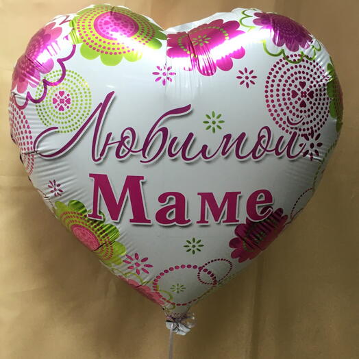Шар с гелием Сердце, Любимой Маме
