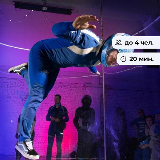 Аэродрузья.  Полет в аэротрубе Free Fly