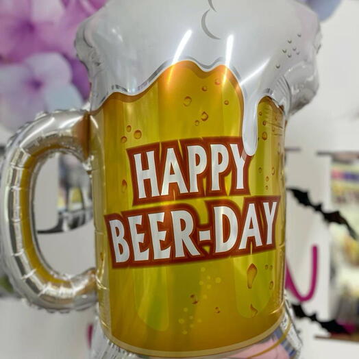 Шар «Кружка пива» — оригинальный подарок-сюрприз 🍺