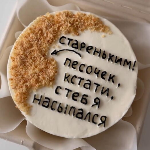 Бенто Скоро ты станешь