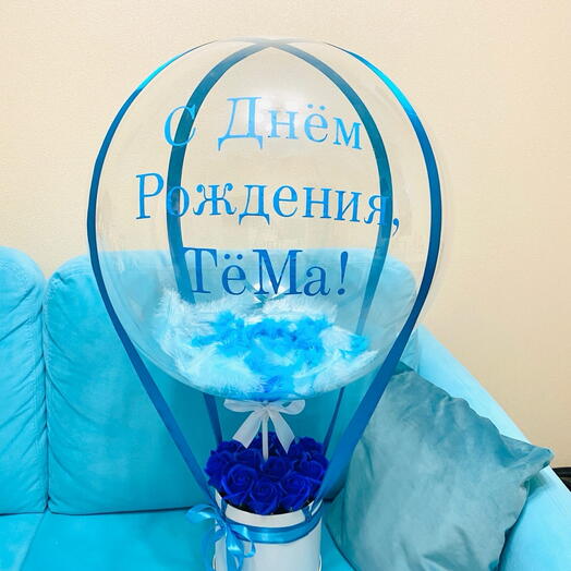 Мыльные Розы на день рождения с шаром Бабл 
Шар с мыльными розами  синими 13 шт (надпись можно изменить)