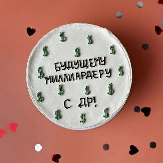 Бенто торт с надписью «Будущему миллиардеру» папе, брату, мужу, парню, другу