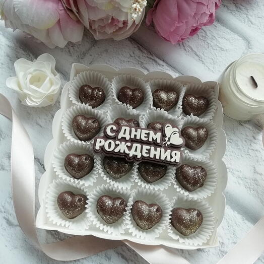 Конфеты на День рождения с дубайской начинкой (16 шт + надпись)