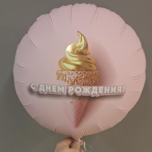 Шар с днем рождения
