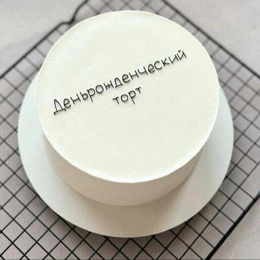 Бенто торт на день рождения в подарок девушке/парню/жене/мужу/маме/папе/сестре