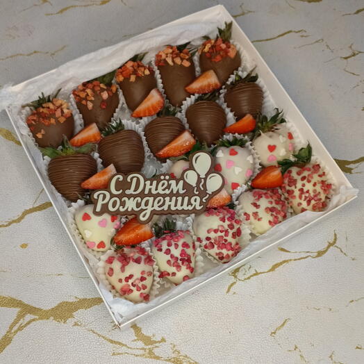 Клубника в шоколаде 20🍓 "С Днем Рождения"