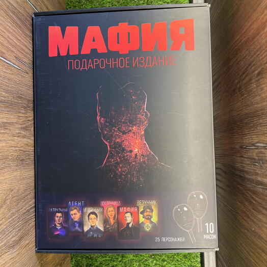 Настольная игра МАФИЯ