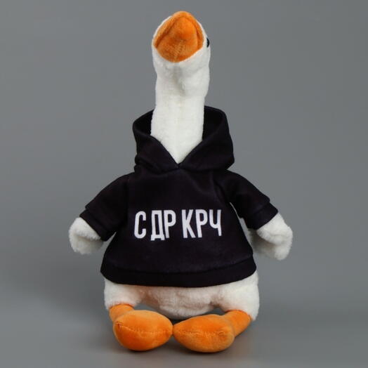 Мягкая игрушка Гусь "С ДР КРЧ"