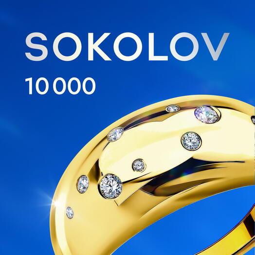 SOKOLOV Подарочный сертификат на 10000 рублей