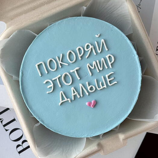 Бенто торт Покоряй этот мир дальше