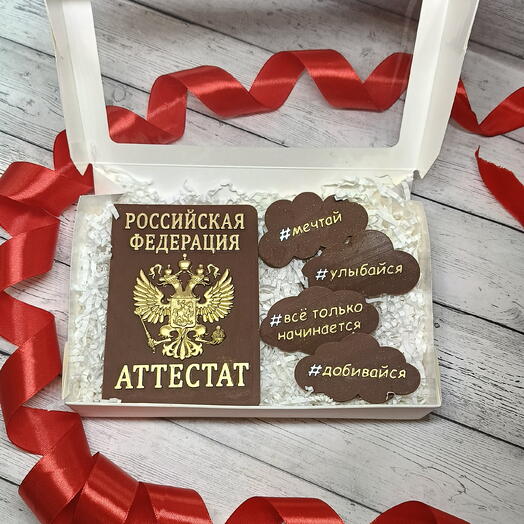 Подарок из шоколада "Аттестат выпускнику"