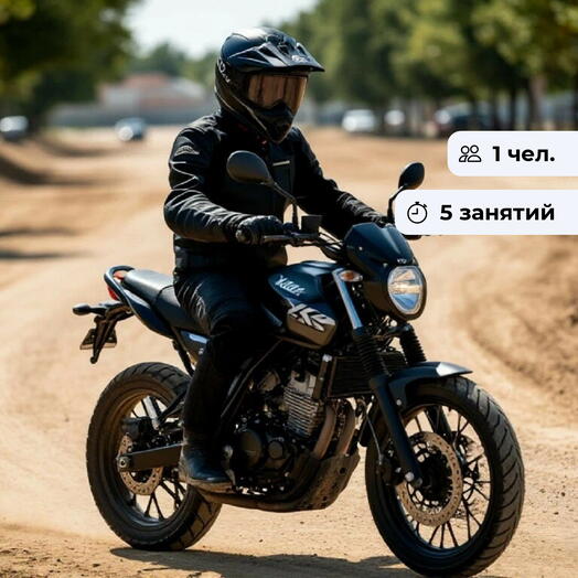 Рев мотора. Курс вождения на мотоцикле