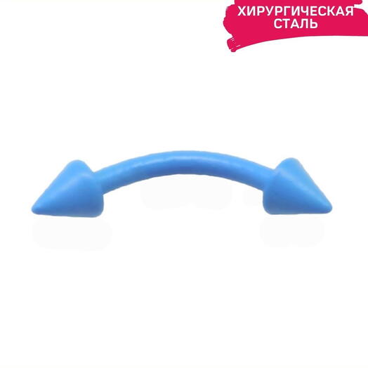Пирсинг в бровь, ухо, пупок микробанан конусы голубой (1,2 мм х 8 мм)