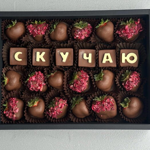 Набор Скучаю
