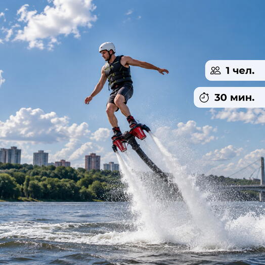 Водный экстрим. Полет на флайборде в Красногорске