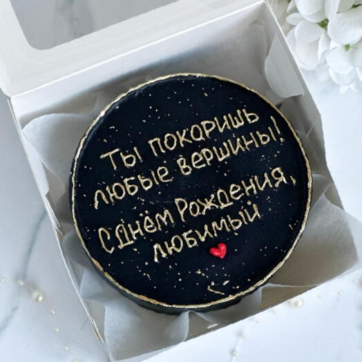 Бенто торт Ты покоришь вершины black/любимый/любимому/мужу/другу/с днём рождения