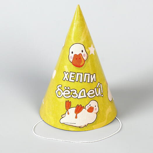 Колпак бумажный на день рождения Happy Birthday, набор 6 шт