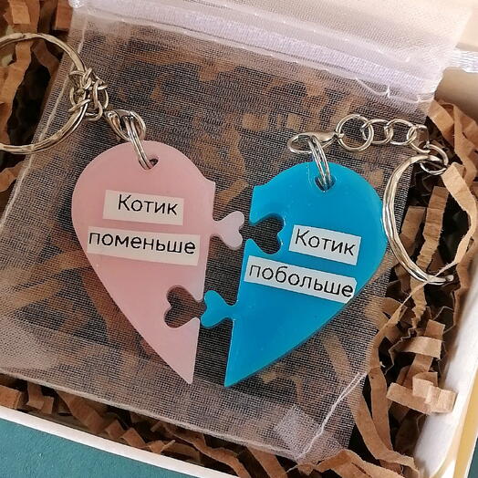 Парный брелок Сердце, подарок любимому человеку