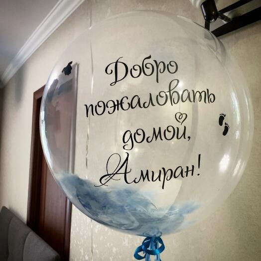 Bubble ball with any inscription and feathers inside