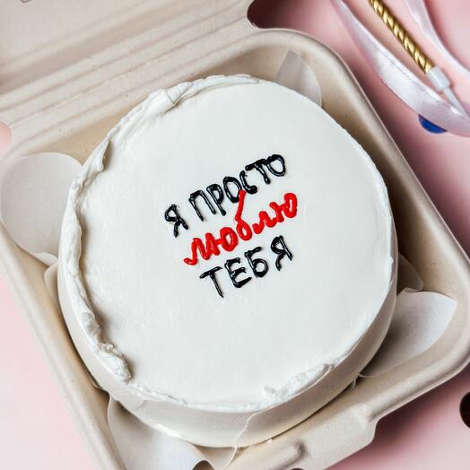 Бенто торт Я просто люблю тебя (любая надпись на торте)