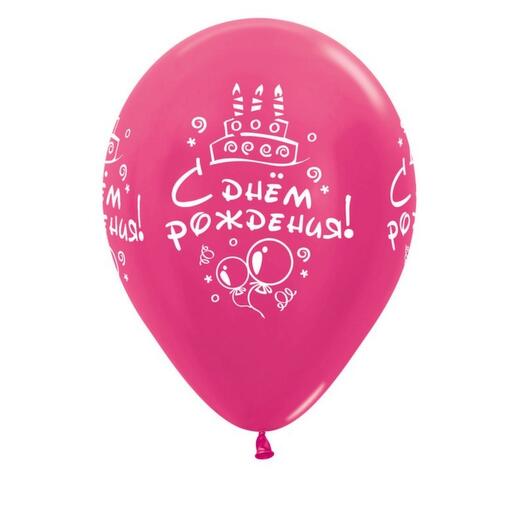 Шар с днем рождения