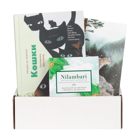 Подарочный набор с книгой «Кошки» и шоколадкой для кошатника/подруги/друга