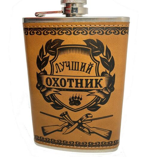 Фляжка "Лучший охотник"