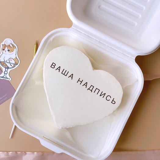 Бенто-торт сердце ♥️ подарок с Вашей надписью, на праздник, годовщину, день рождения