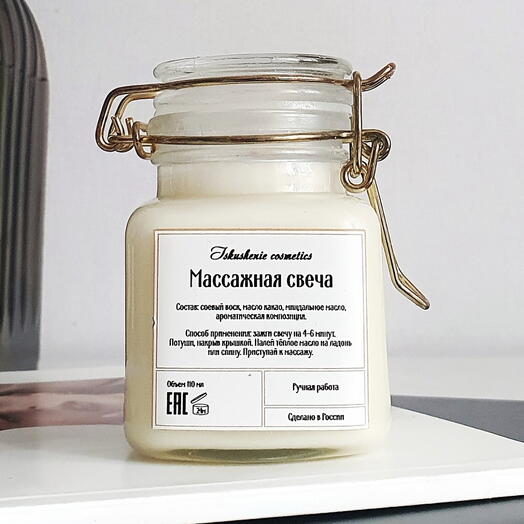 Массажная свеча