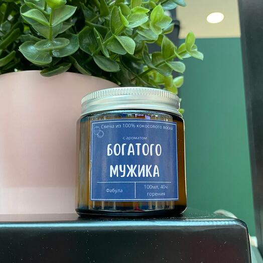 Свеча в банке - Богатого мужика