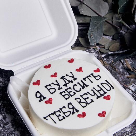Бенто-торт "Буду бесить тебя вечно"